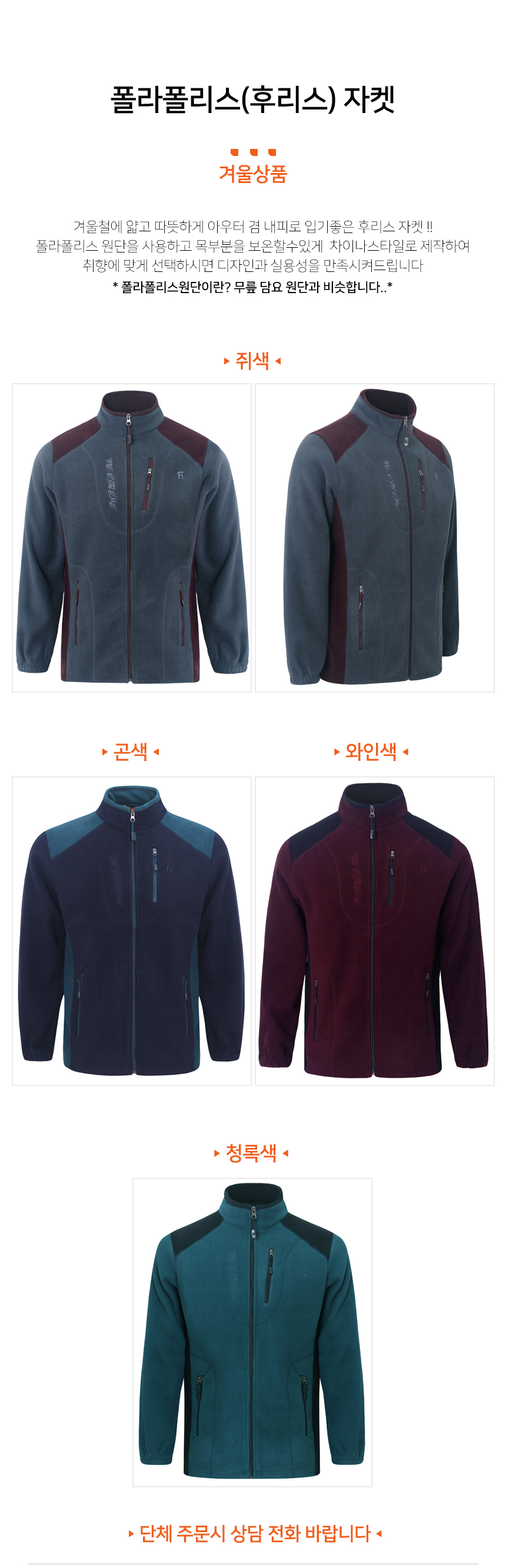 Men in their 40s in winter