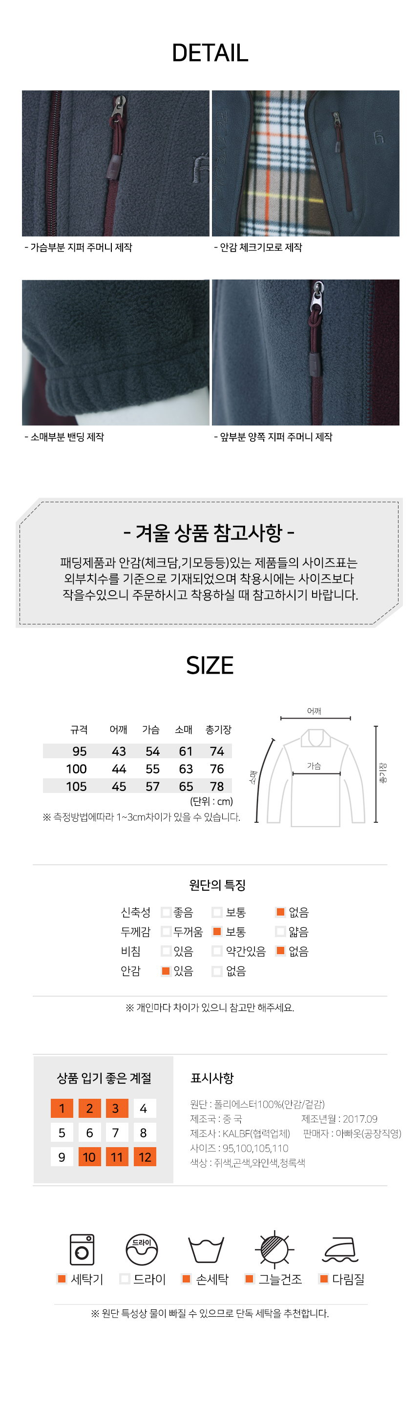 Men in their 40s in winter