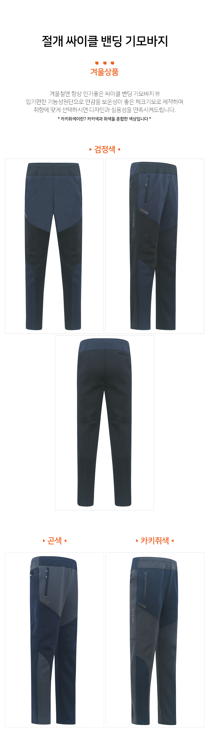 Winter work clothes pants brushed padding Useful m