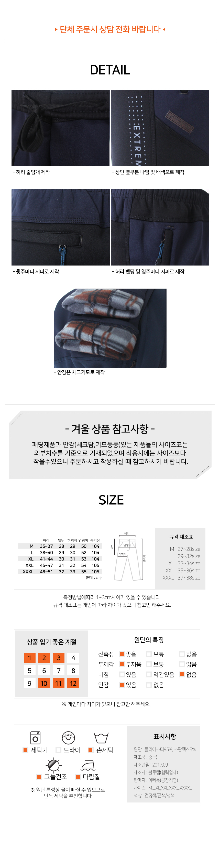 Winter work clothes pants brushed padding Useful m