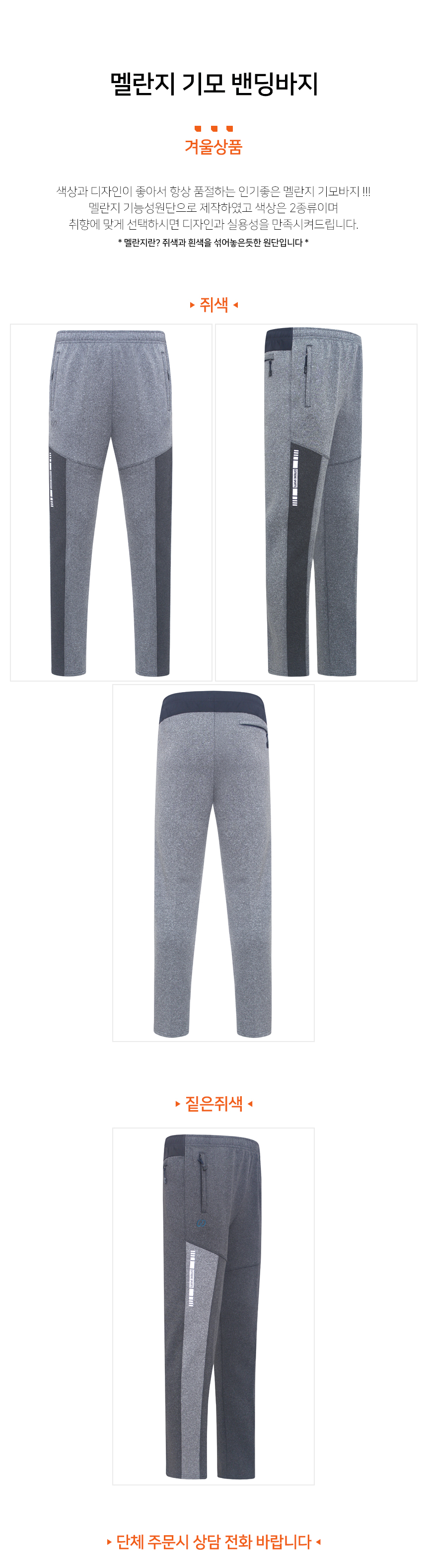 Winter work clothes pants brushed padding Useful m