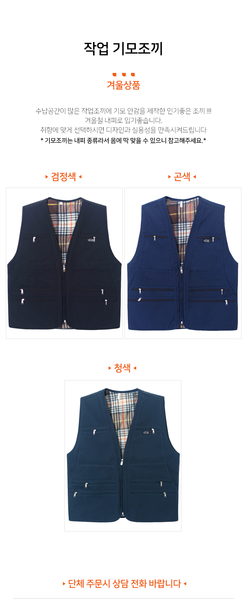 Work clothes vest Winter winter clothes Tidy, clea