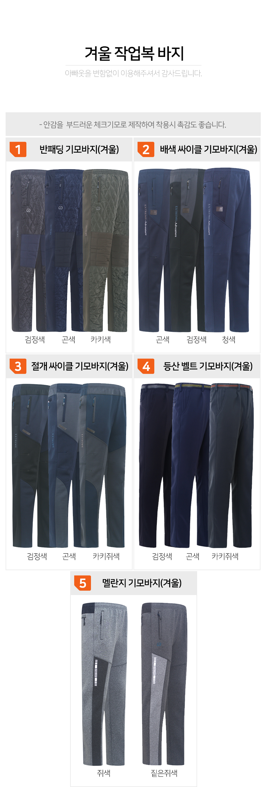 Winter work clothes pants brushed padding Useful m