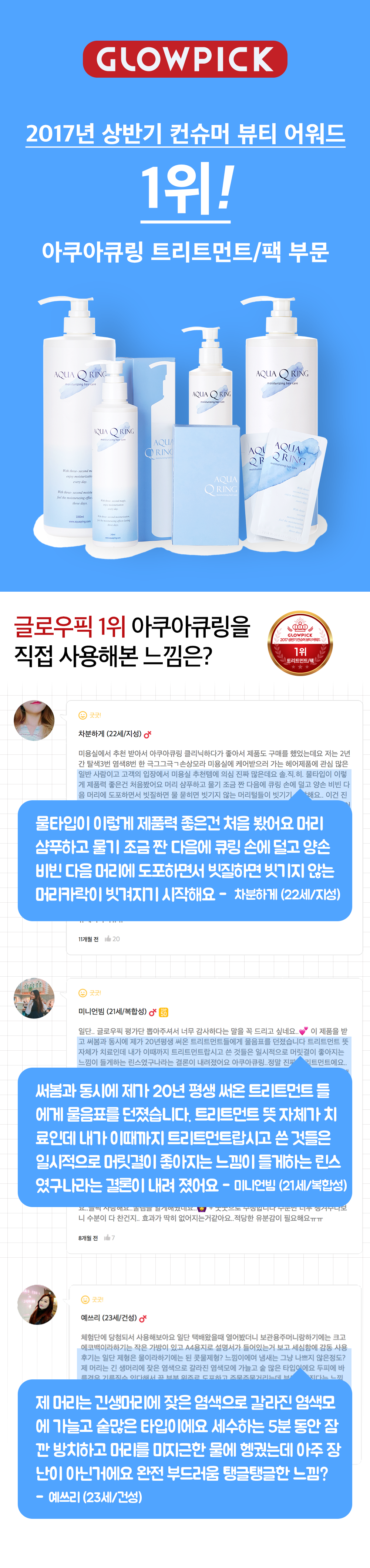 NEW HAIR CARE Aqua Curling Hair Treatment 240ml Da