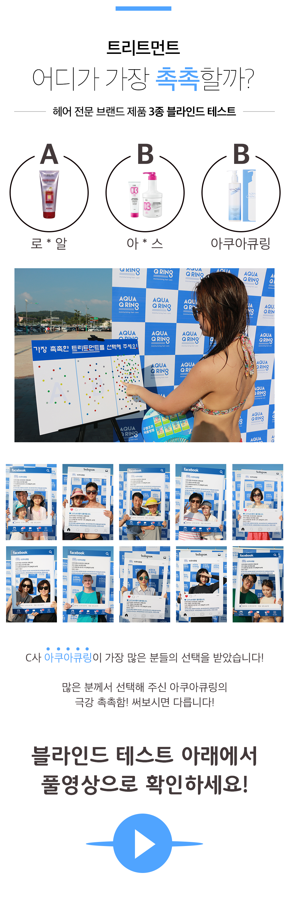 NEW HAIR CARE Aqua Curling Hair Treatment 240ml Da