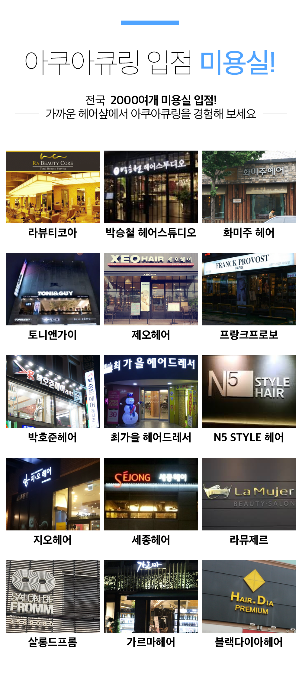 NEW HAIR CARE Aqua Curling Hair Treatment 240ml Da