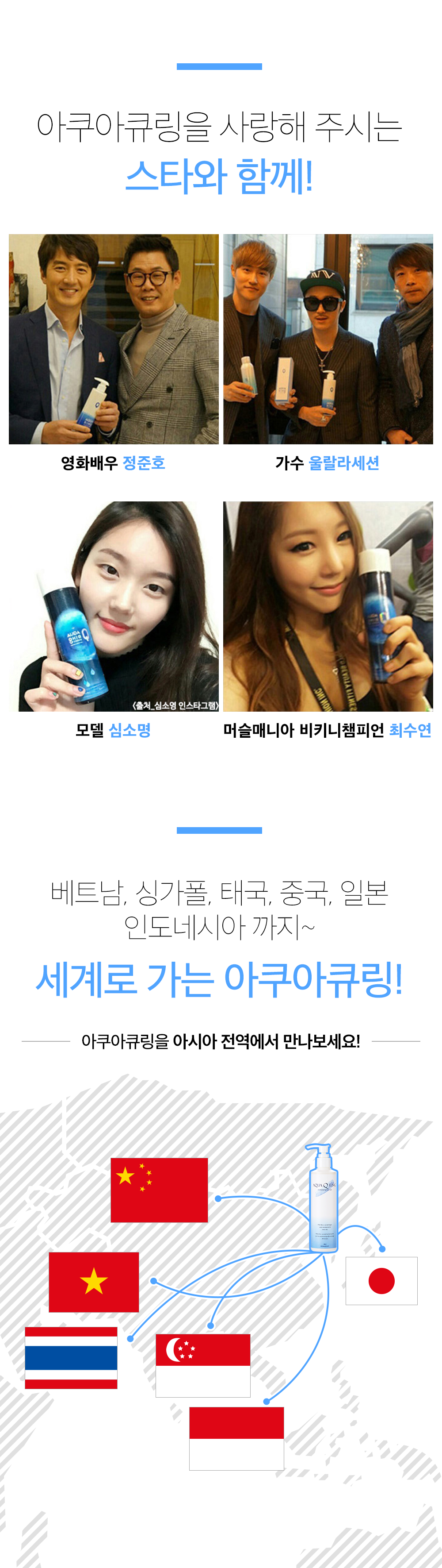 NEW HAIR CARE Aqua Curling Hair Treatment 240ml Da