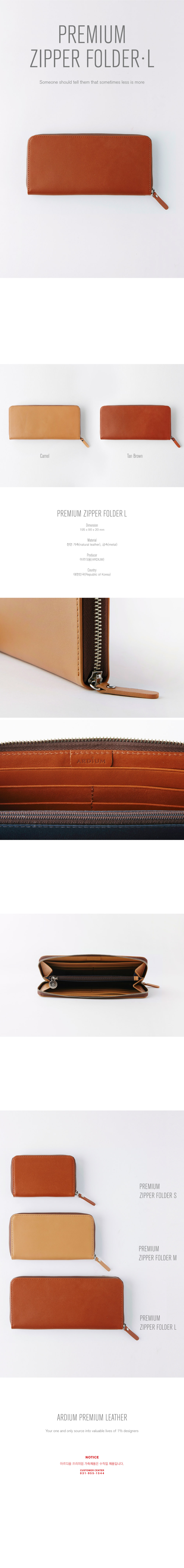 Premium Zipper Folder L