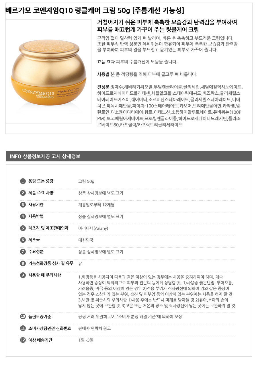 New ARANIA Bergamo wrinkle-improving coenzyme Q10 