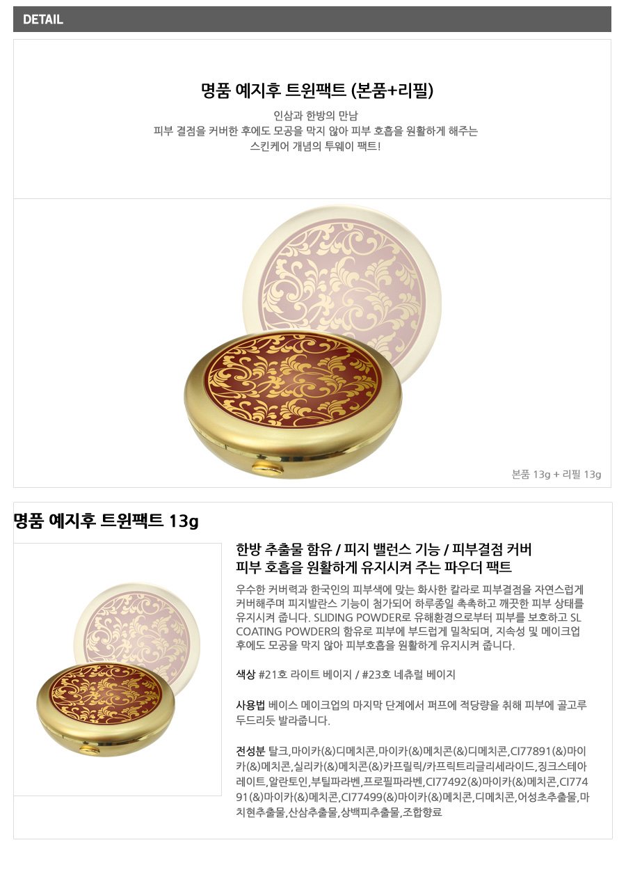 Makeup ARIANI GIFT TWINPRESS Aftermarket - Refill