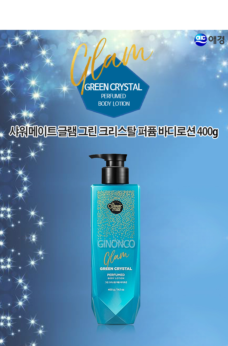 바디크림,향수바디로션,천연바디로션,보습바디로션,수분크림,내추럴,피부촉촉