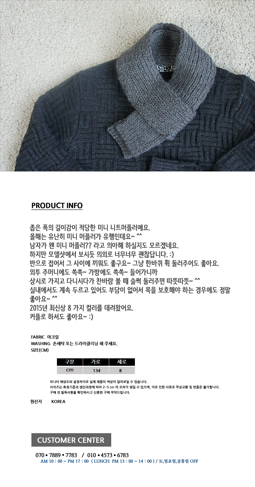 Mini Knit Shawl Muffler Man Couple Winter Cody Lac