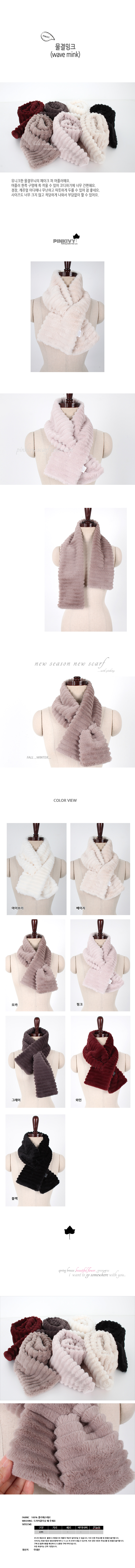 Seoul Shop Fake Fur Mink Shawl Muffler Artificial 