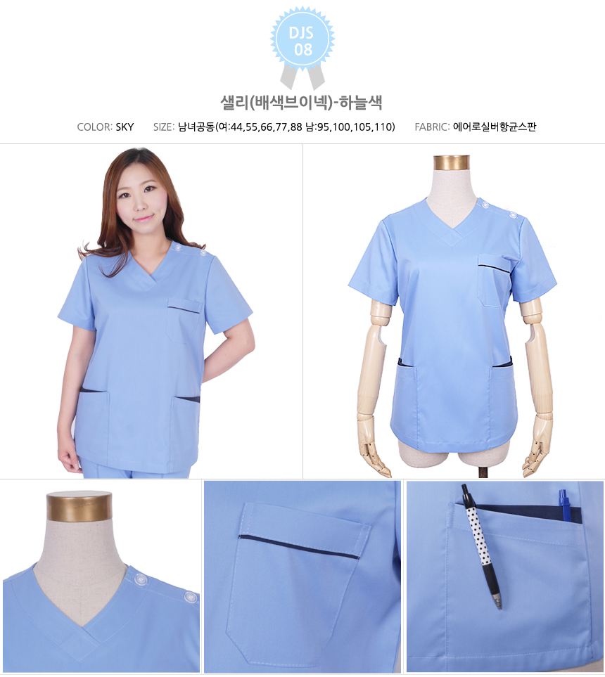 더블엔제이-수술복,간호복, 의사가운 고퀄리티 다양한 디자인의 병원유니폼