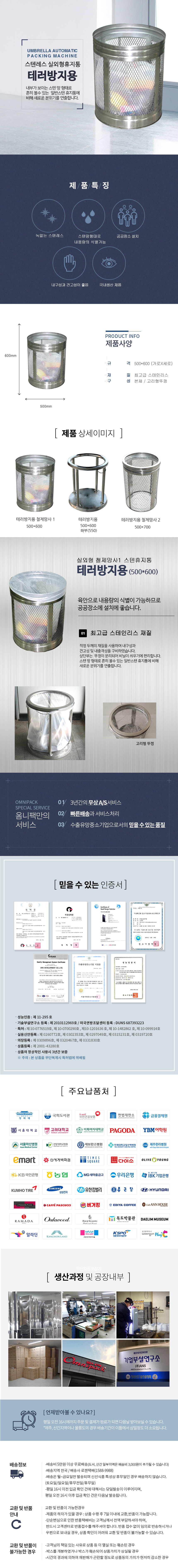 %ED%85%8C%EB%9F%AC%EB%B0%A9%EC%A7%80%EC%9A%A91.jpg