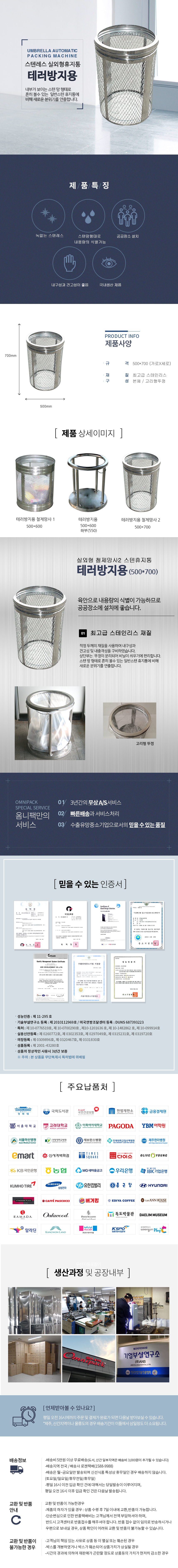 %ED%85%8C%EB%9F%AC%EB%B0%A9%EC%A7%80%EC%9A%A92.jpg