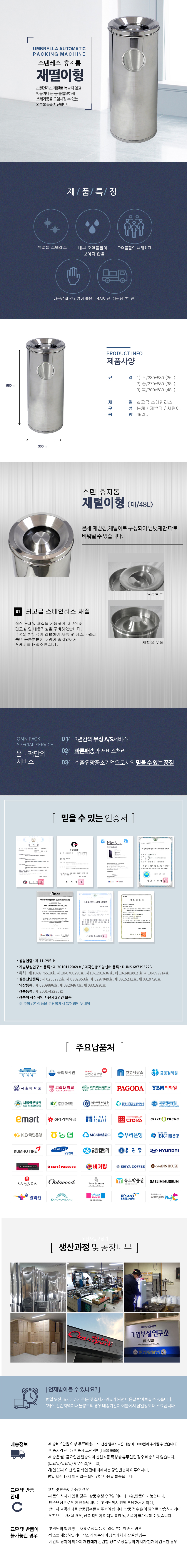 %EC%8A%A4%ED%85%90%EC%9E%AC%ED%84%B8%EC%9D%B4%ED%98%9548.jpg