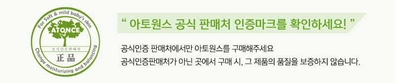 Ato One Baby Lotion 170g newborn baby cosmetics in