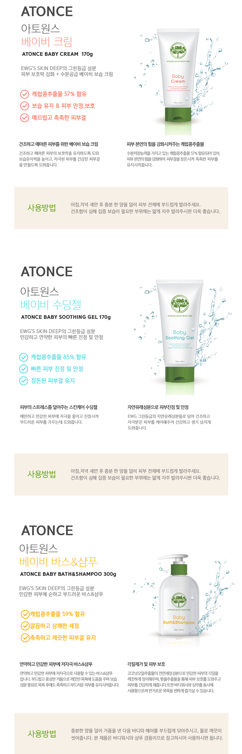 Ato One Baby Lotion 170g newborn baby cosmetics in