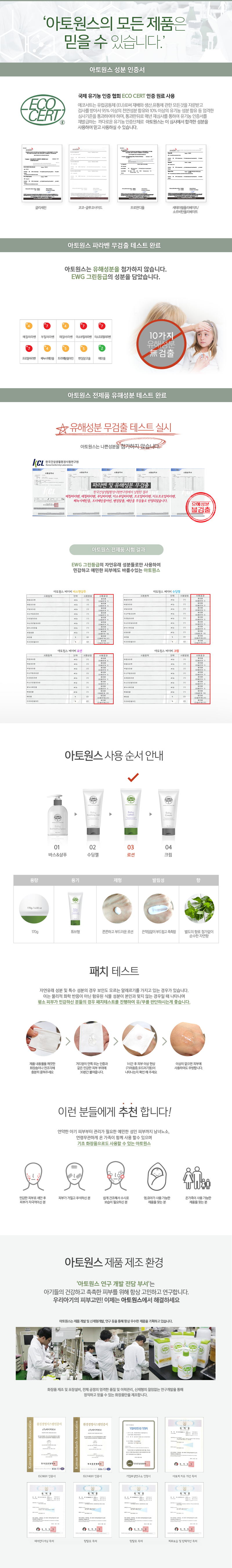 Ato One Baby Lotion 170g newborn baby cosmetics in