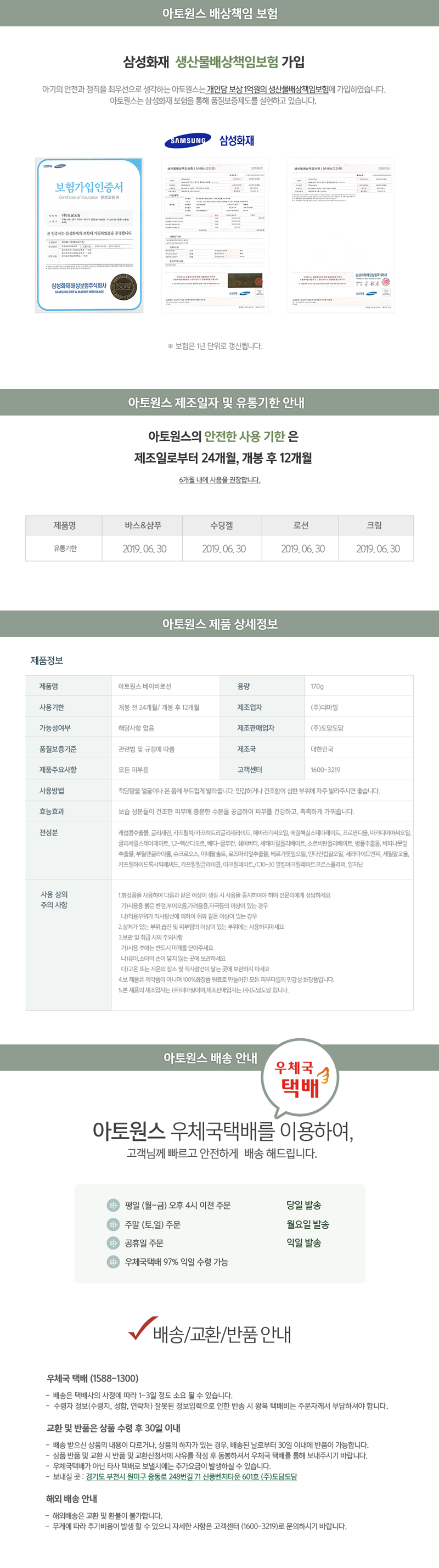 Ato One Baby Lotion 170g newborn baby cosmetics in