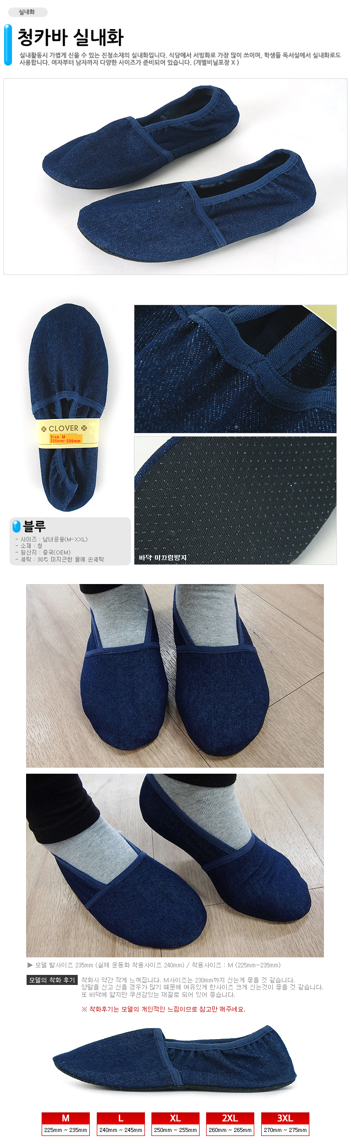 홀서빙용덧신,학생덧신실내화,데님덧신,청덧신,청실내화,데님실내화,진청실내화,발편한슬리퍼,실내용슬리퍼,집안슬리퍼,여성실내슬리퍼,집안실내화,식당서빙화,여성실내화,엄마거실화,예쁜거실화,천슬리퍼,집슬리퍼,실내화슬리퍼,거실슬리퍼,거실실내화,거실화,실내슬리퍼,유치원교사실내화,룸슈즈,어린이집선생님실내화,어린이집선생님슬리퍼,어린이집교사실내화,홈슬리퍼,어린이집교사슬리퍼,천실내화,어린이집선생님덧신,여성거실화,어린이집교사덧신,유치원교사덧신,실내슬리퍼거실화,유치원교사슬리퍼,엄마실내화,엄마주방슬리퍼,엄마주방실내화
