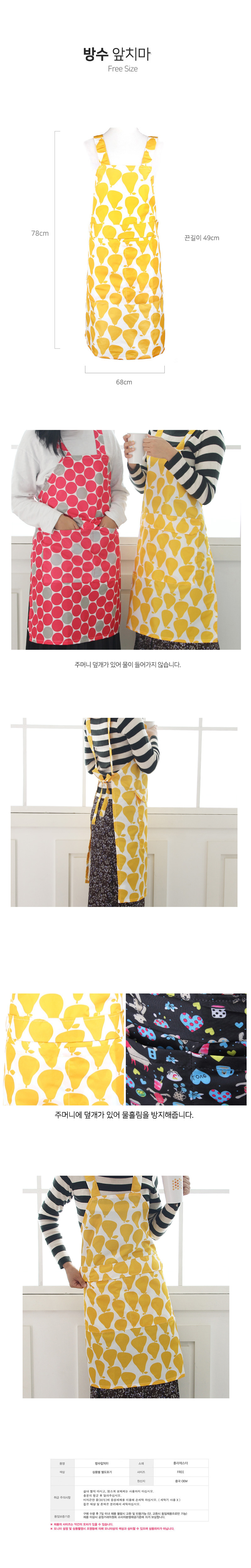 애견미용앞치마,앞치마원피스,어린이집선생님앞치마,이쁜앞치마,요양보호사앞치마,교사앞치마,조끼앞치마,베이킹앞치마,유치원교사앞치마,조끼형앞치마,커피숍앞치마,신혼앞치마,예쁜원피스앞치마,무지앞치마,패션앞치마,어린이집앞치마,면앞치마,허리앞치마,플로리스트앞치마,주부앞치마,주방앞치마,예쁜앞치마,식당앞치마,여성스러운앞치마,업소앞치마,작업앞치마,어린이집선생님선물,신혼부부집들이선물,신혼부부선물,앞치마쇼핑몰,카페앞치마,원피스앞치마,에이프런앞치마,에이프런원피스,가정용앞치마,원피스형앞치마,홈데코,보육교사앞치마,어린이집교사앞치마,예쁜어린이집앞치마