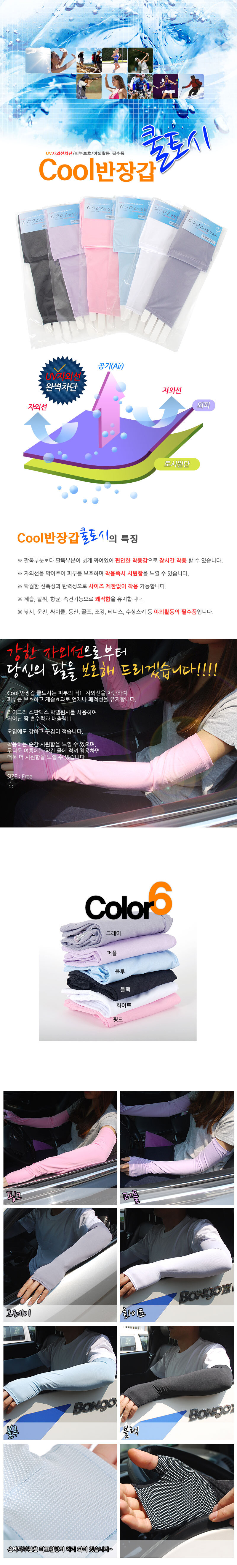 여성쿨토시,운전쿨토시,시원한팔토시,작업토시,쿨토시여름용,팔토시여성,여자팔토시,여자운전용팔토시,여름토시,망사쿨토시,팔토시여름용,등산팔토시,골프팔토시,손목가리개,자전거팔토시,자전거토시,오토바이토시,여름쿨토시,여름용토시,자외선팔토시,팔꿈치토시,패션쿨토시,골프쿨토시,운전용팔토시,운전팔토시,꽃장식쿨토시,여자쿨토시,uv쿨토시,uv차단쿨토시,쿨팔토시,오토바이여름토시,야구팔토시,오토바이팔토시,긴팔토시,운전자외선차단,팔뚝토시,낚시쿨토시,여성팔토시,여름팔토시,작업용팔토시