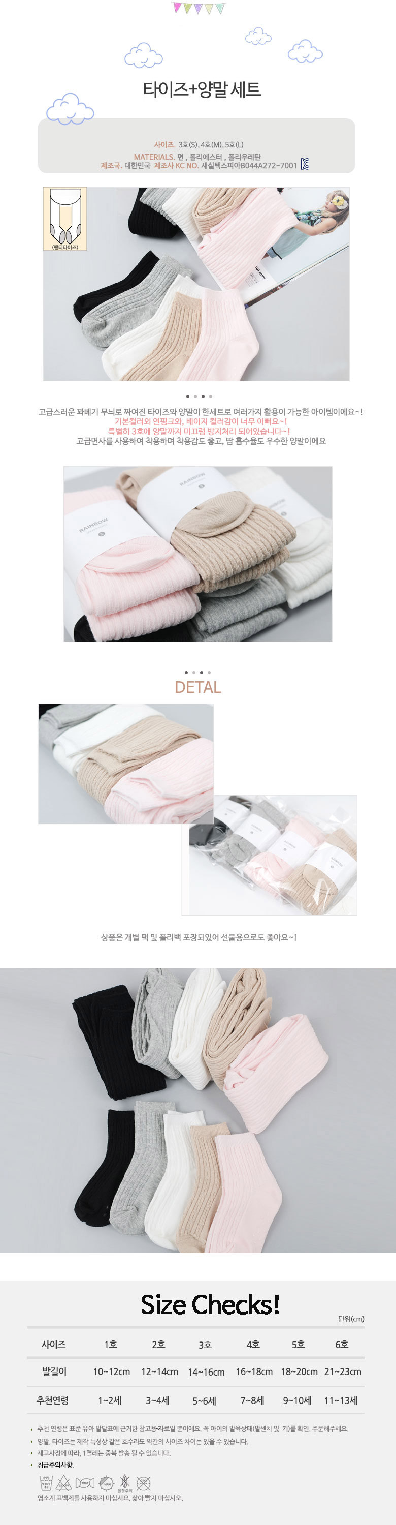 여아타이즈,재롱잔치타이즈,재롱잔치스타킹,발표회타이즈,초등학생타이즈,초등타이즈,아동스타킹,어린이스타킹,어린이타이즈,여아스타킹,키즈스타킹,아기유발레깅스,아동타이즈,키즈타이즈,흰타이즈,주니어타이즈,남아타이즈,돌아기타이즈,베이비타이즈,유아흰타이즈,유치원타이즈,학예회타이즈,무지타이즈,여아팬티스타킹,초등여아스타킹,아기흰스타킹,유아봄스타킹,아동흰색타이즈,아동흰타이즈,유아동타이즈,초등여아타이즈,아동무지타이즈,여아흰색스타킹,여아흰색타이즈,아기흰색타이즈,남아흰타이즈,아동용타이즈,유아타이즈,유아스타킹,아기타이즈