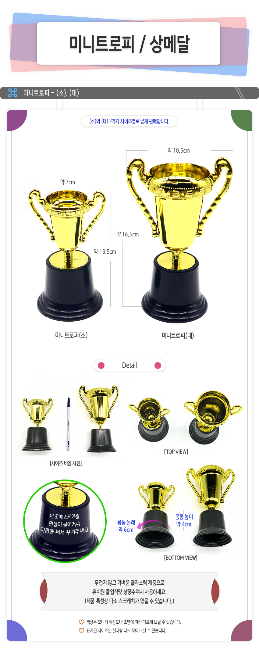 trophy_medal_detail.jpg