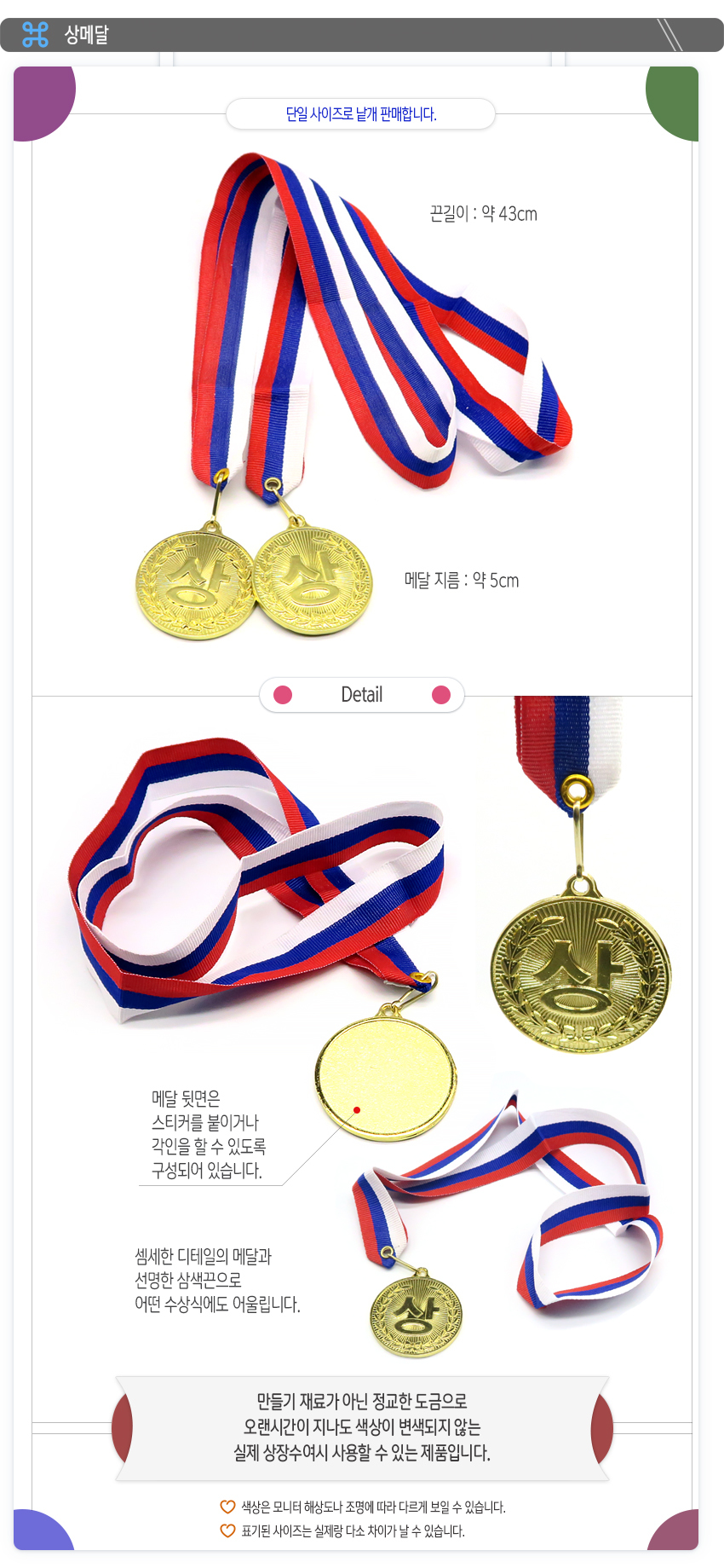 trophy_medal_detail2.jpg