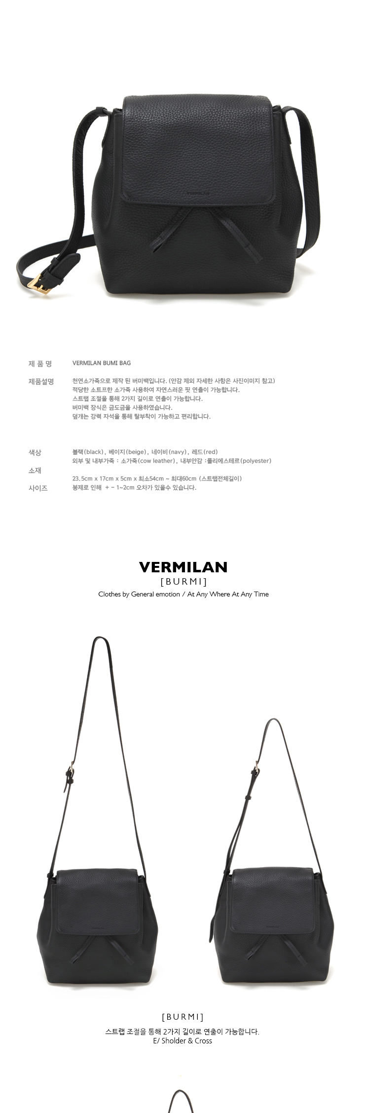 버밀란(VERMILAN) 버밀란 버미 크로스백 - 블랙