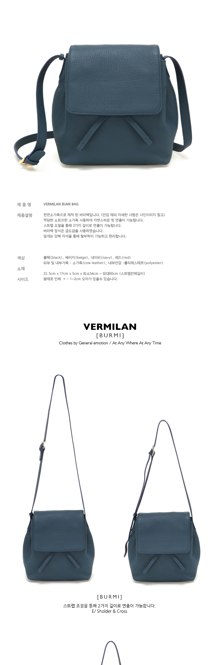 버밀란(VERMILAN) 버밀란 버미 크로스백 - 네이비