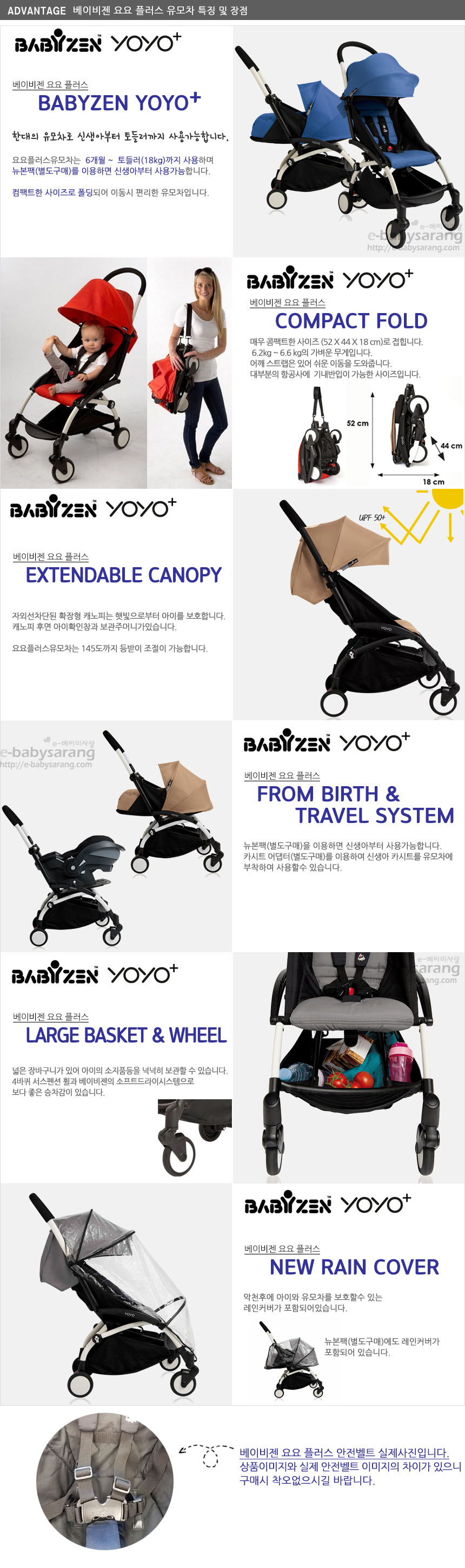 babyzen yoyo korea