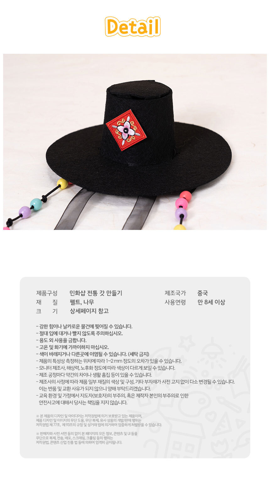 상품 상세 이미지입니다.