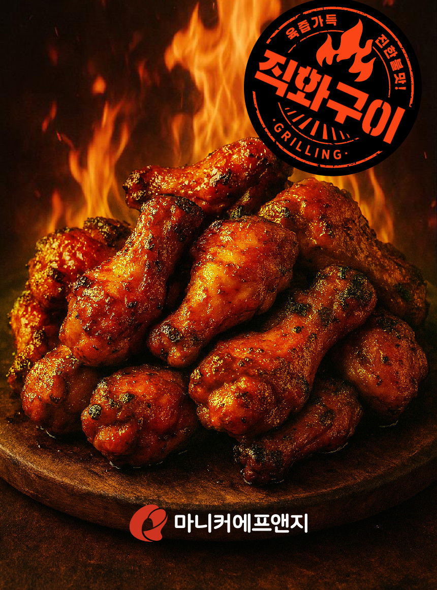 마니커에프앤지 리얼직화 매콤구이 치킨봉 400g - G마켓 모바일