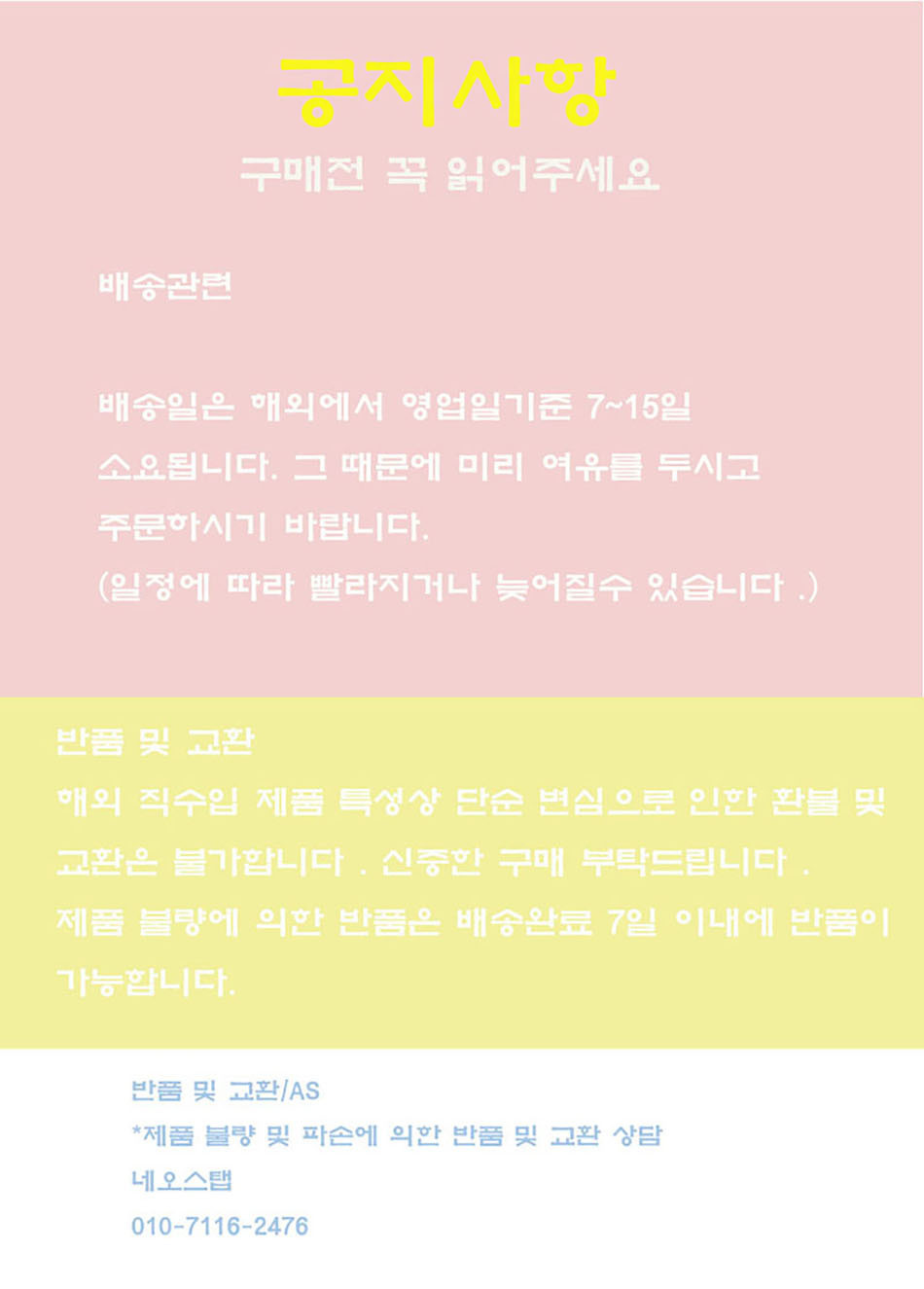 배송 안내