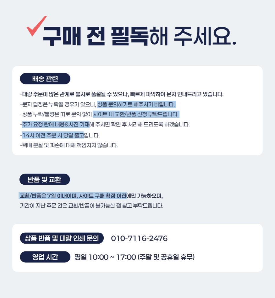 배송 안내