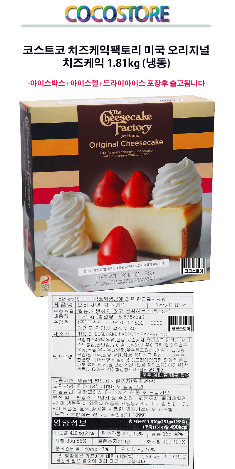 Gmarket - [Thecheesecakefactorybakery]Costco/Original/Cheesecake/1.81Kg