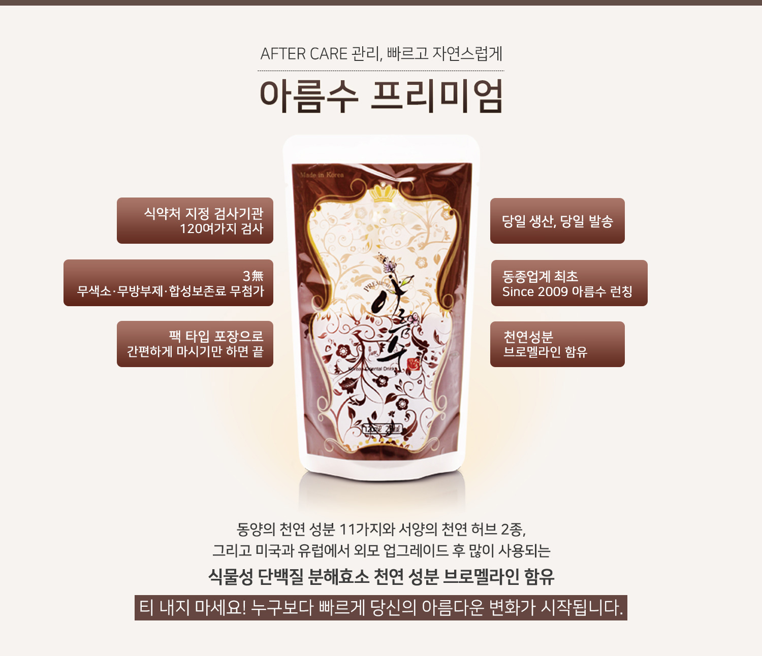 New Pumpkin Juice Beautiful 21 Pack Formation Swel