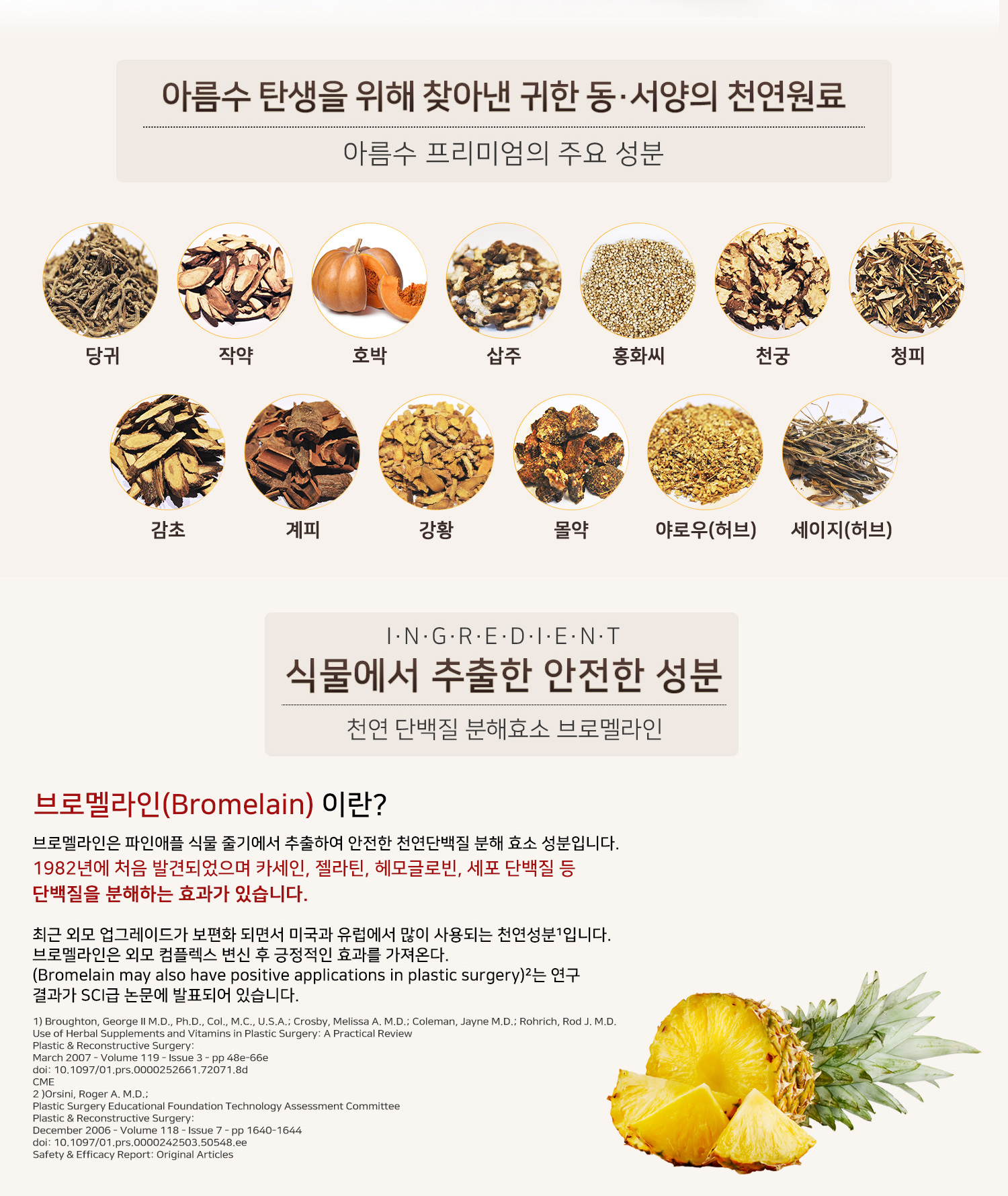 New Pumpkin Juice Beautiful 21 Pack Formation Swel