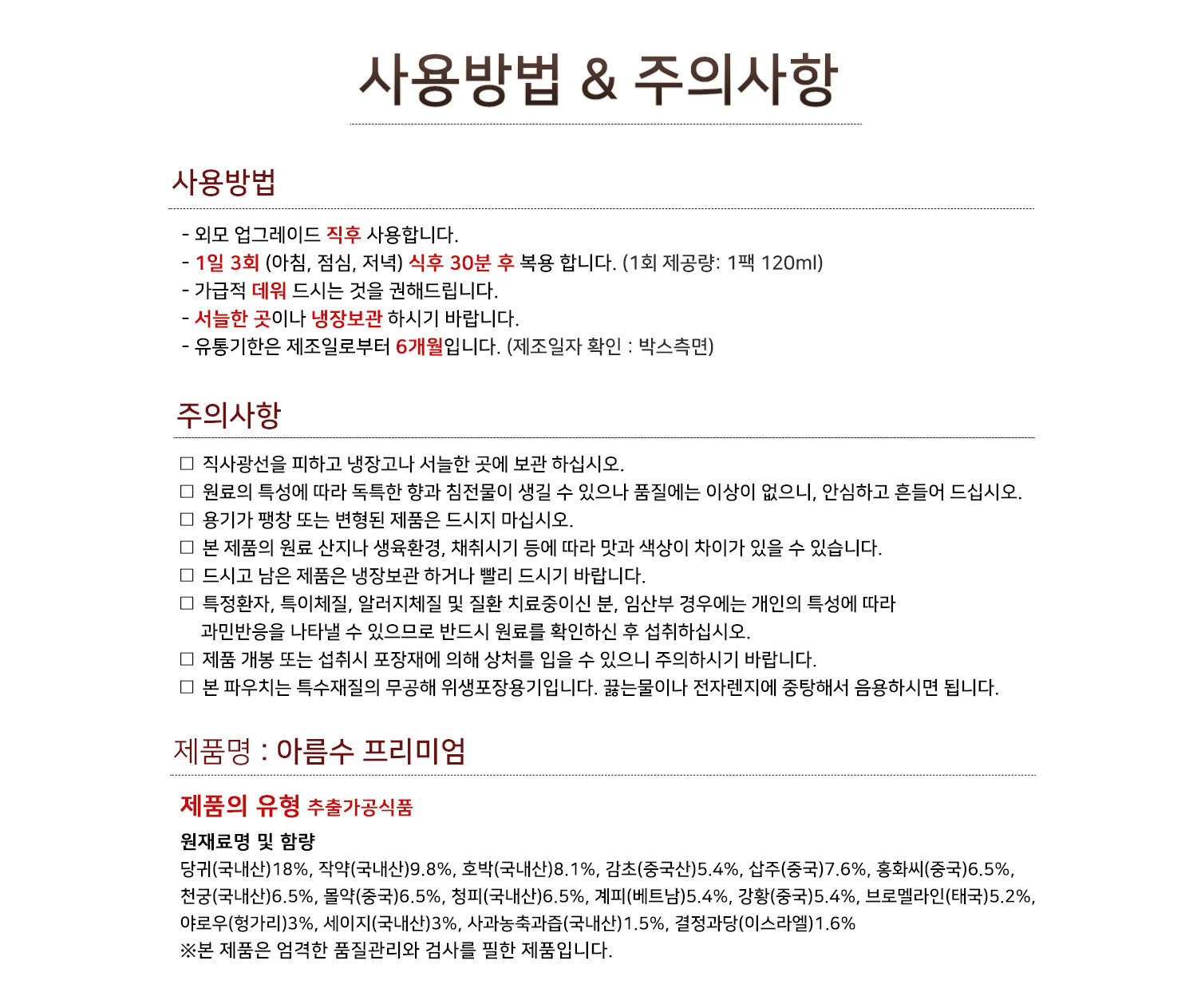 New Pumpkin Juice Beautiful 21 Pack Formation Swel