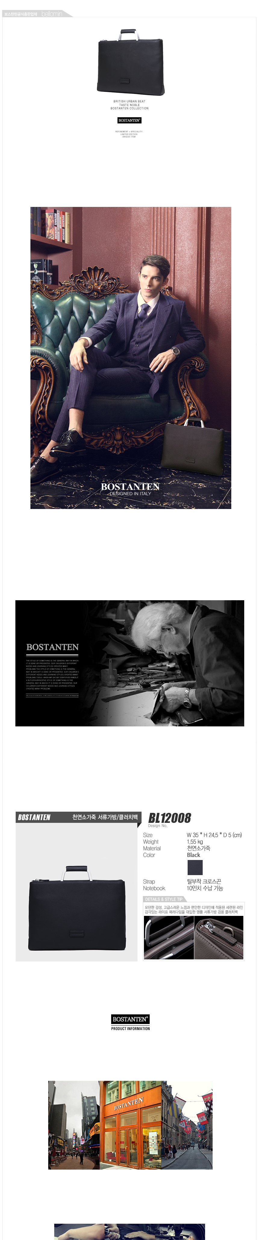 보스탄틴(BOSTANTEN) 천연소가죽 클러치백 서류가방겸용 BL12008