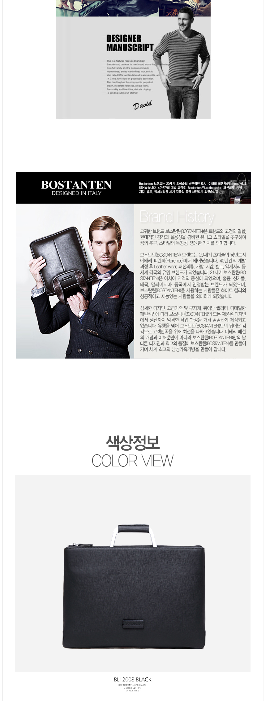 보스탄틴(BOSTANTEN) 천연소가죽 클러치백 서류가방겸용 BL12008