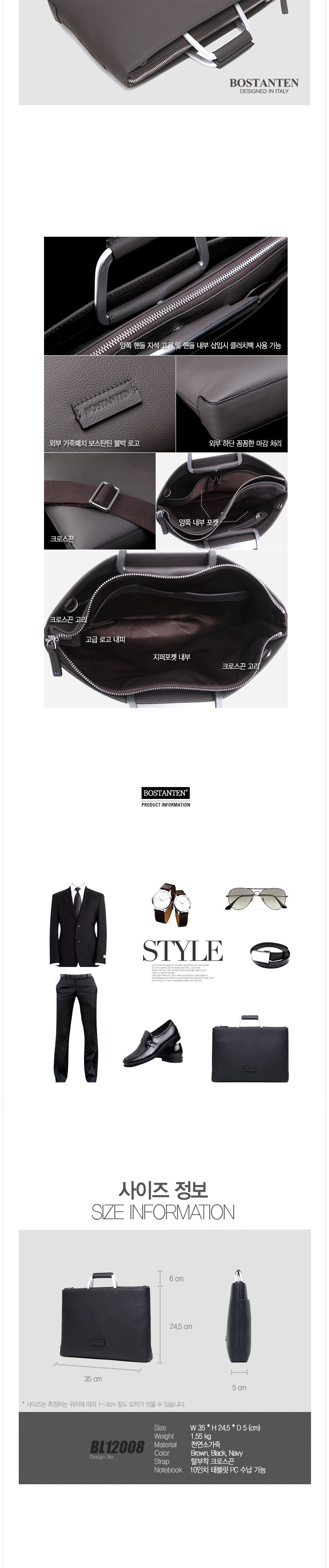 보스탄틴(BOSTANTEN) 천연소가죽 클러치백 서류가방겸용 BL12008