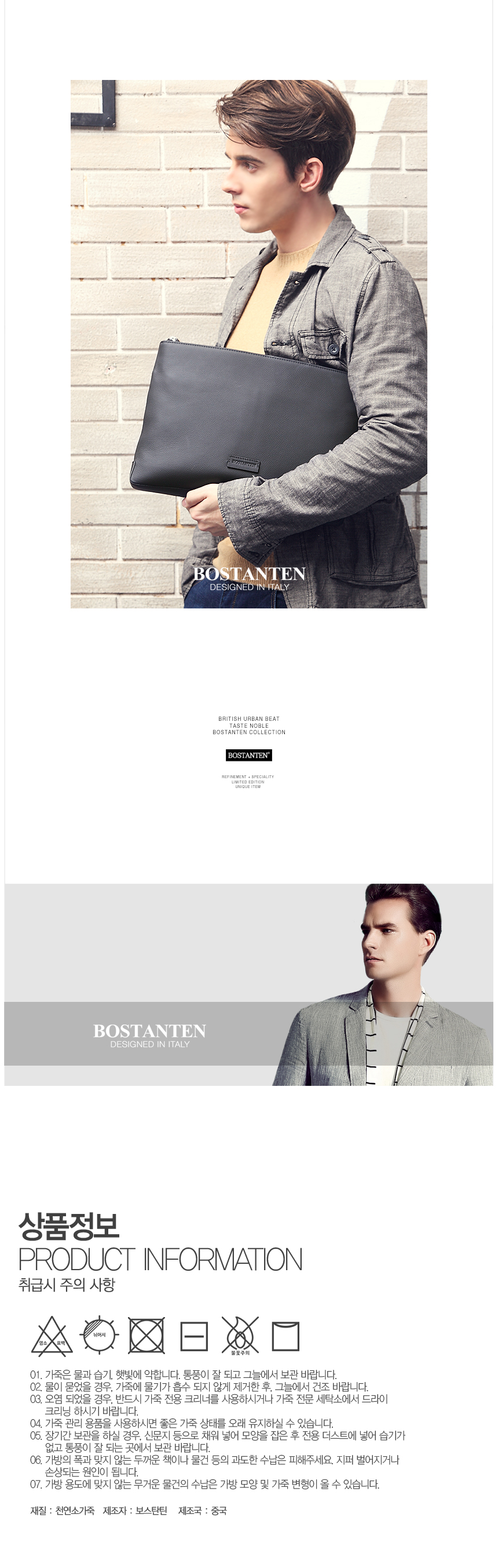 보스탄틴(BOSTANTEN) 천연소가죽 클러치백 서류가방겸용 BL12008