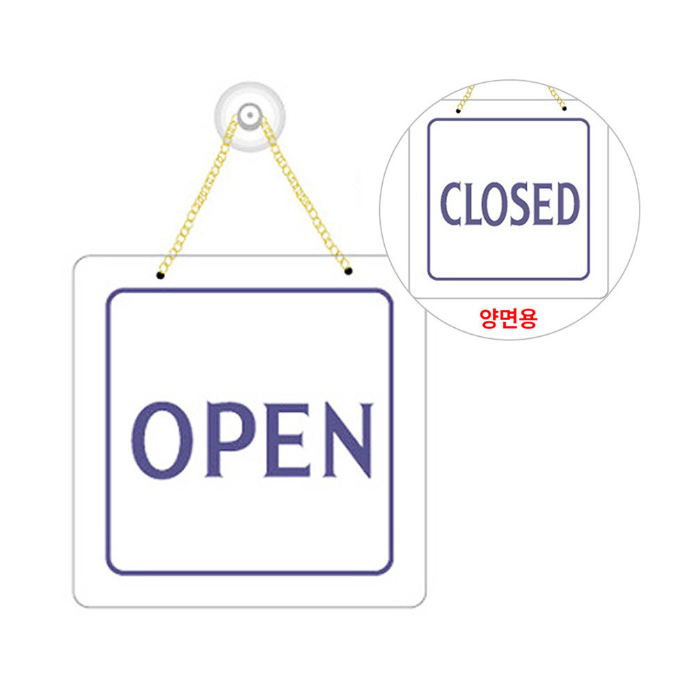 알림판 OPEN CLOSED B