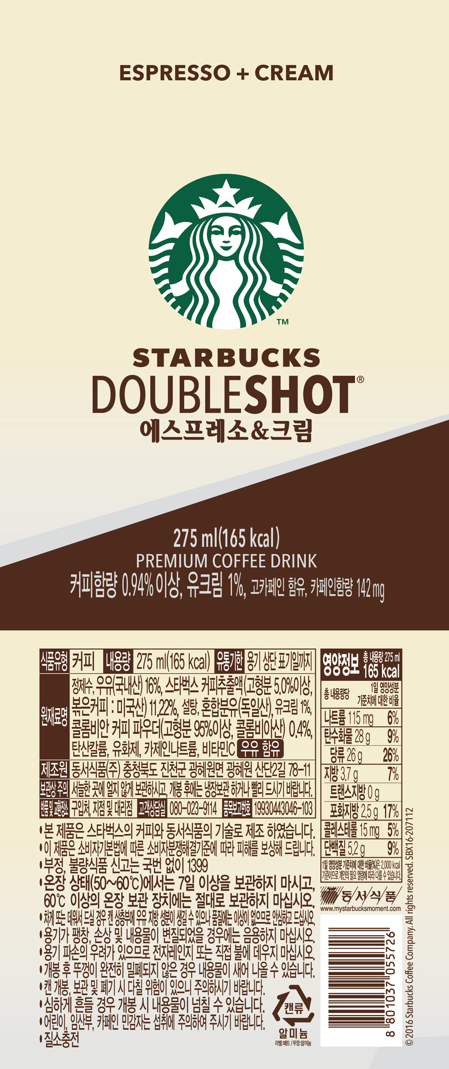 스타벅스 더블샷 에스프레소크림 캔 커피 275ml 24입 0304