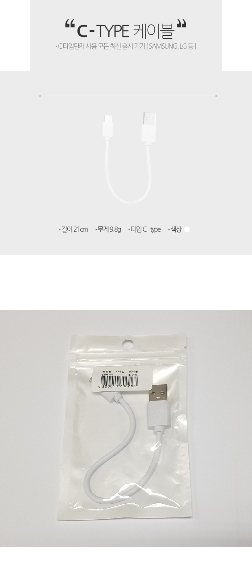 C타입 충전 데이터 케이블 데이터전송 충전케이블