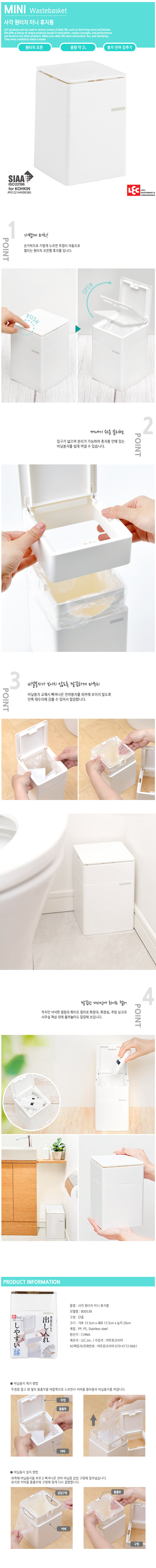 버튼을 눌러서 간편하게 덮개를 열수 있는 미니 휴지통